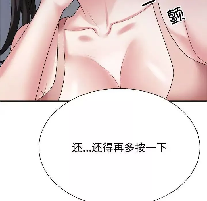 不同寻常的爱第6話