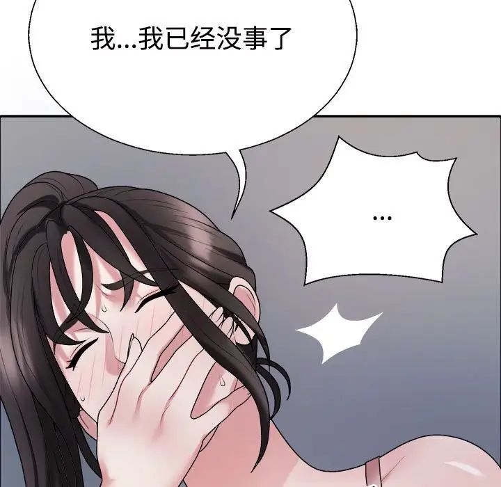 不同寻常的爱第6話