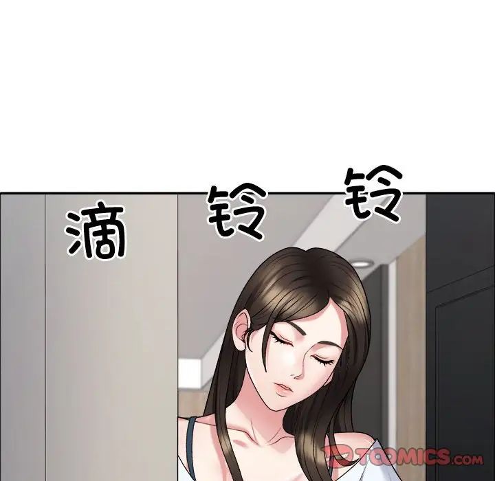 不同寻常的爱第6話