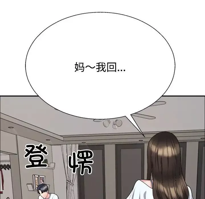 不同寻常的爱-第6話 - 图片 11