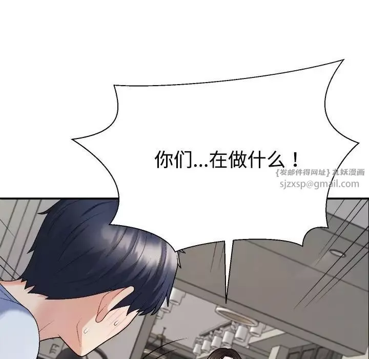 不同寻常的爱-第6話 - 图片 16