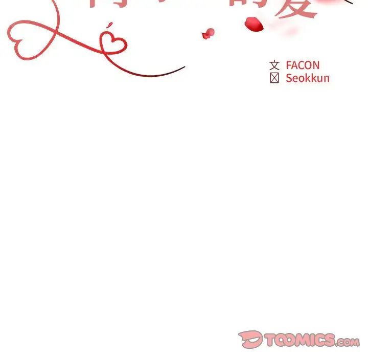 不同寻常的爱第6話