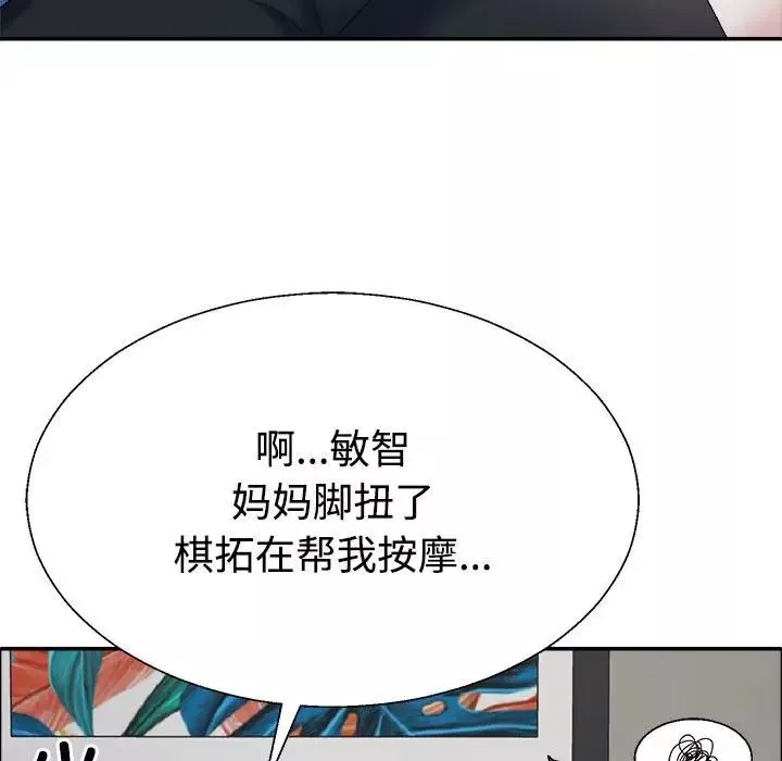 不同寻常的爱-第6話 - 图片 18