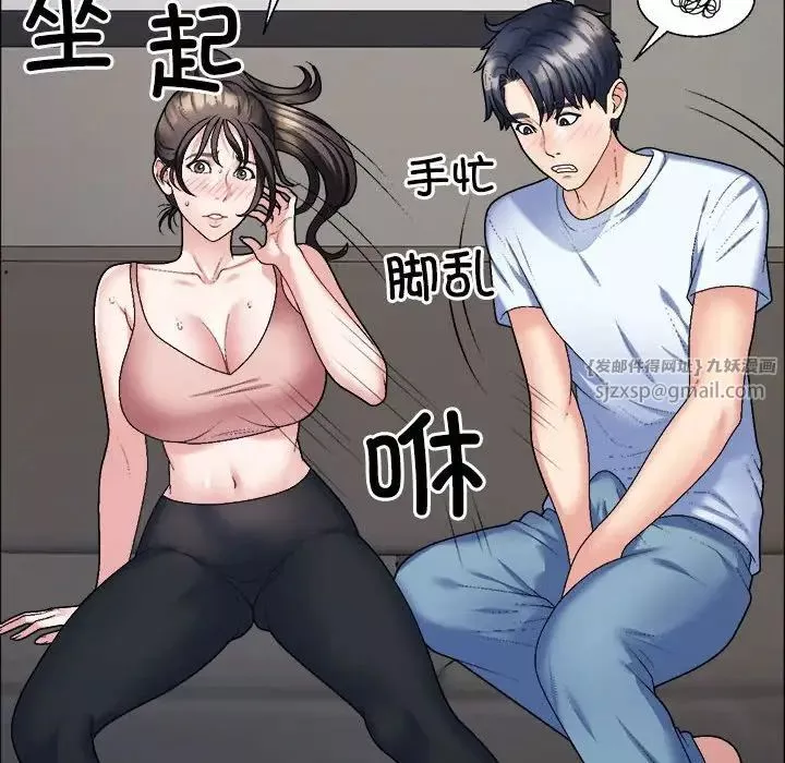 不同寻常的爱-第6話 - 图片 19