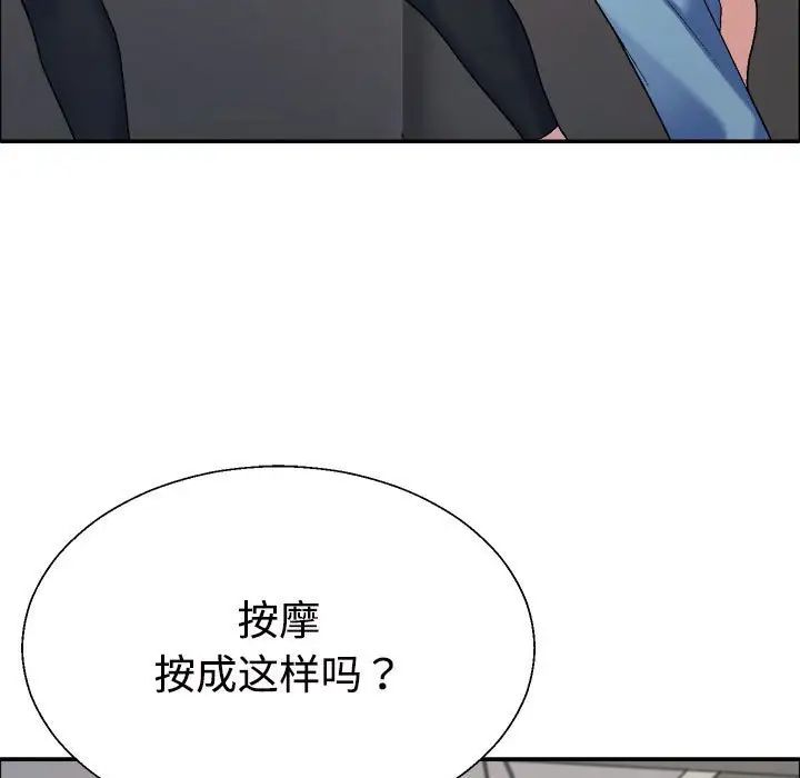 不同寻常的爱第6話