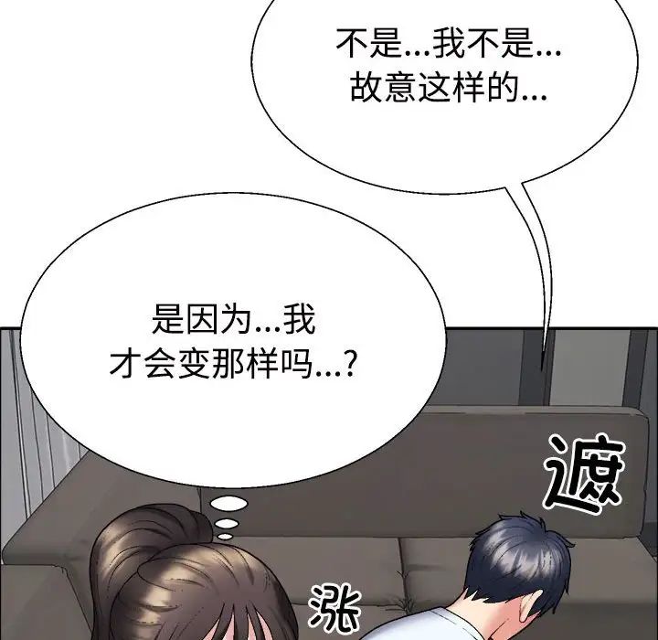 不同寻常的爱第6話