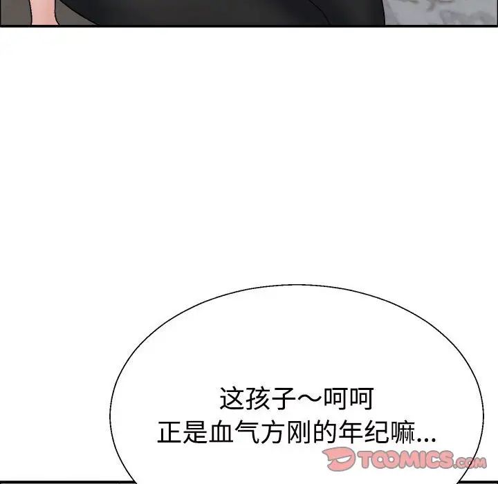 不同寻常的爱第6話