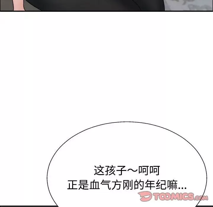 不同寻常的爱第6話