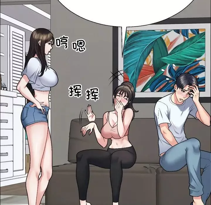 不同寻常的爱-第6話 - 图片 28