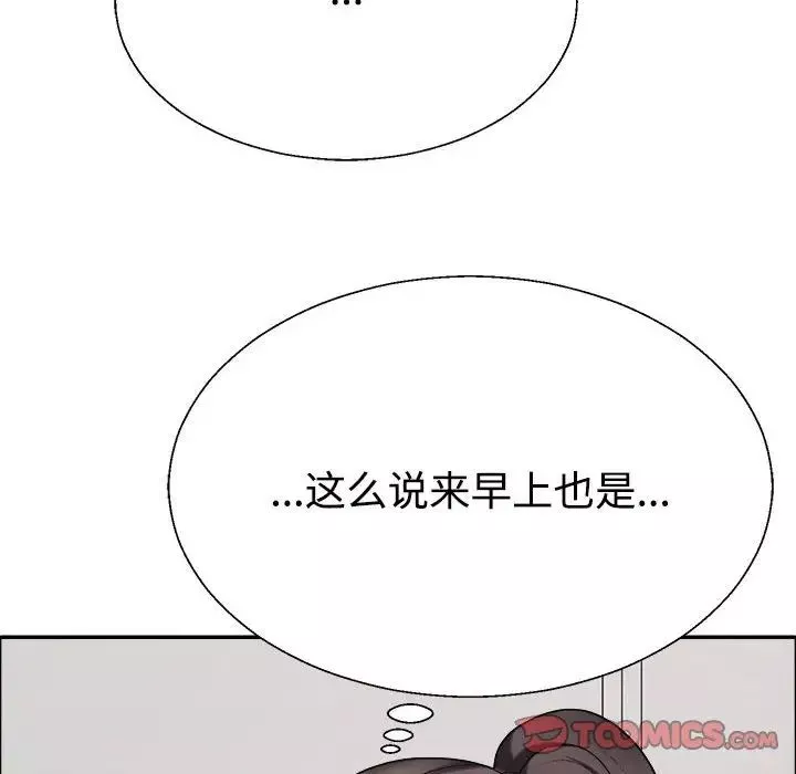 不同寻常的爱-第6話 - 图片 39