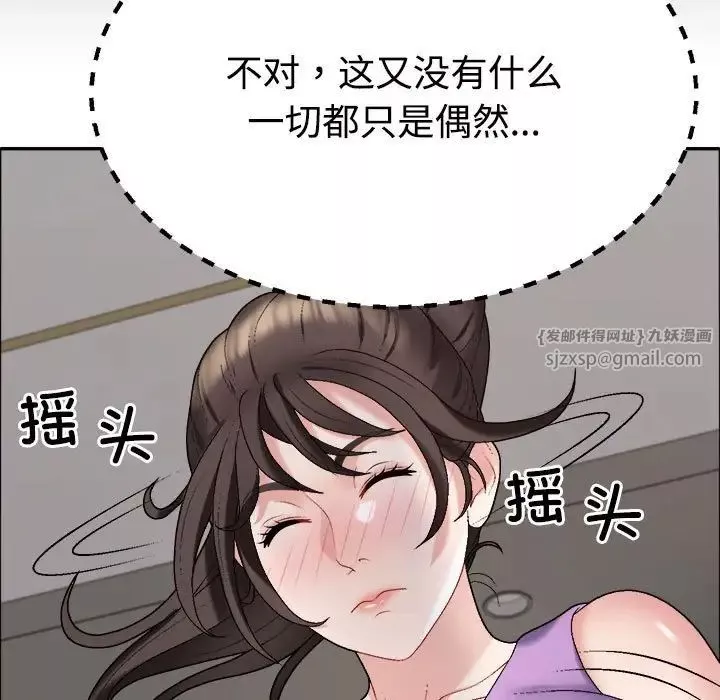 不同寻常的爱第6話