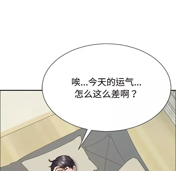 不同寻常的爱-第6話 - 图片 46