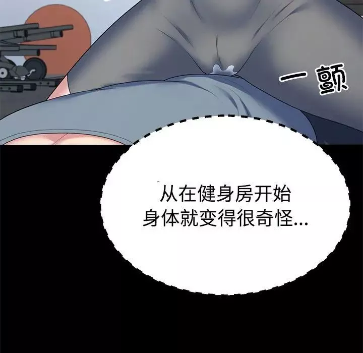 不同寻常的爱-第6話 - 图片 50