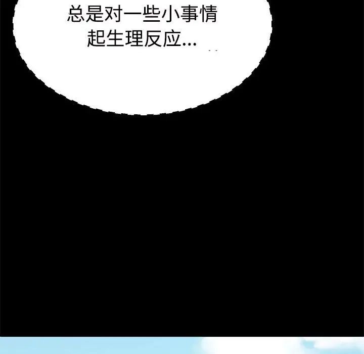 不同寻常的爱第6話