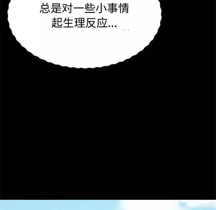 不同寻常的爱第6話