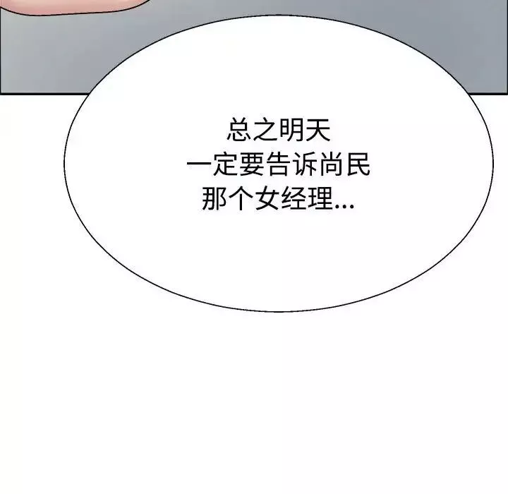 不同寻常的爱-第6話 - 图片 61