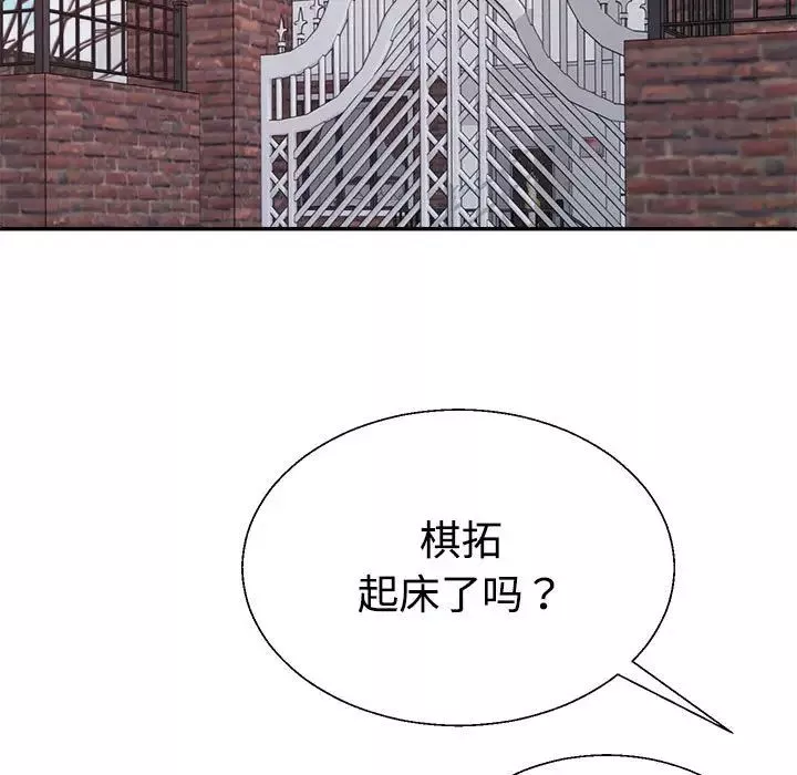 不同寻常的爱-第6話 - 图片 64
