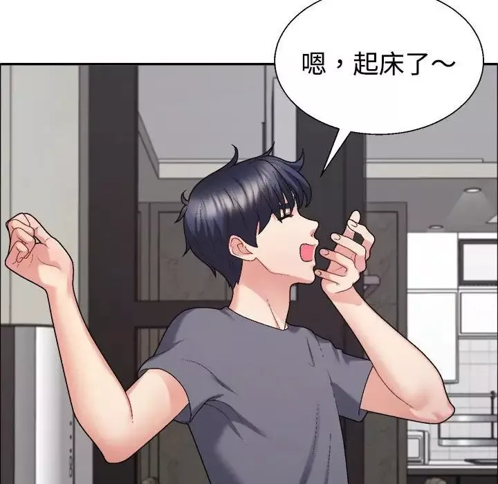 不同寻常的爱-第6話 - 图片 65