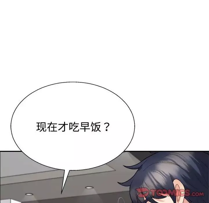 不同寻常的爱-第6話 - 图片 69
