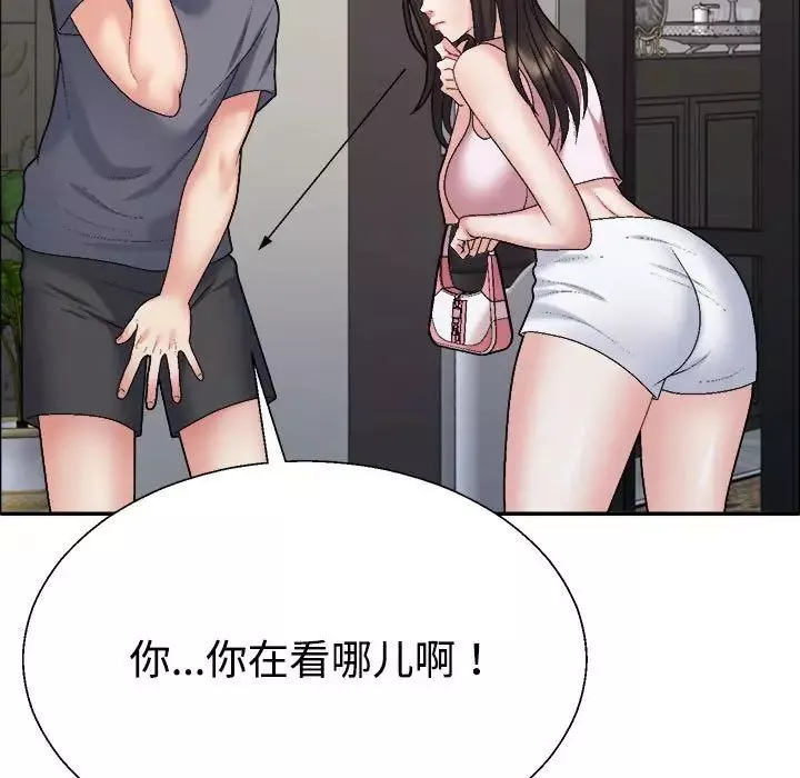 不同寻常的爱第6話