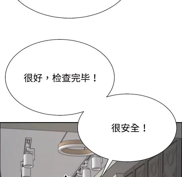 不同寻常的爱第6話