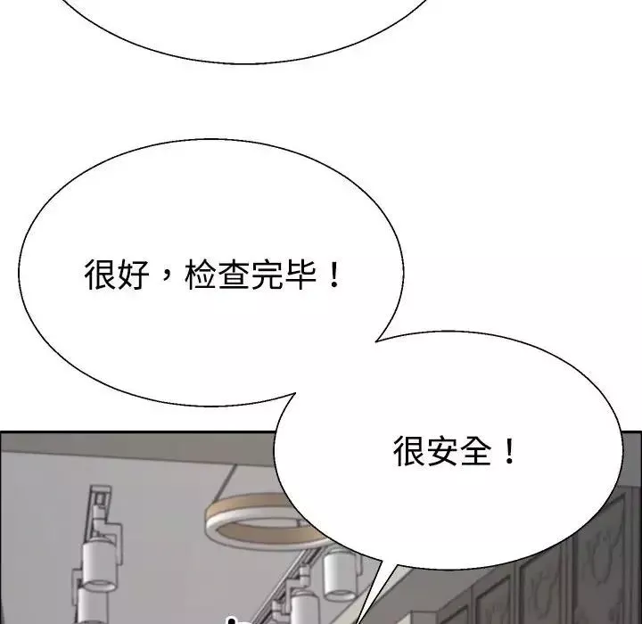 不同寻常的爱-第6話 - 图片 73