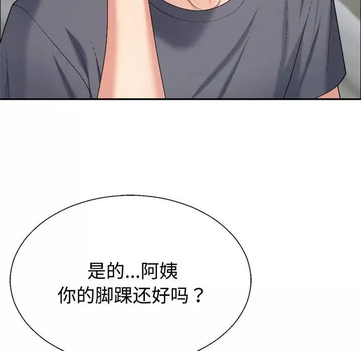 不同寻常的爱-第6話 - 图片 77