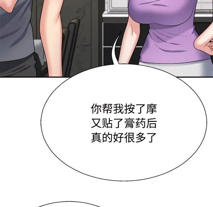 不同寻常的爱第6話