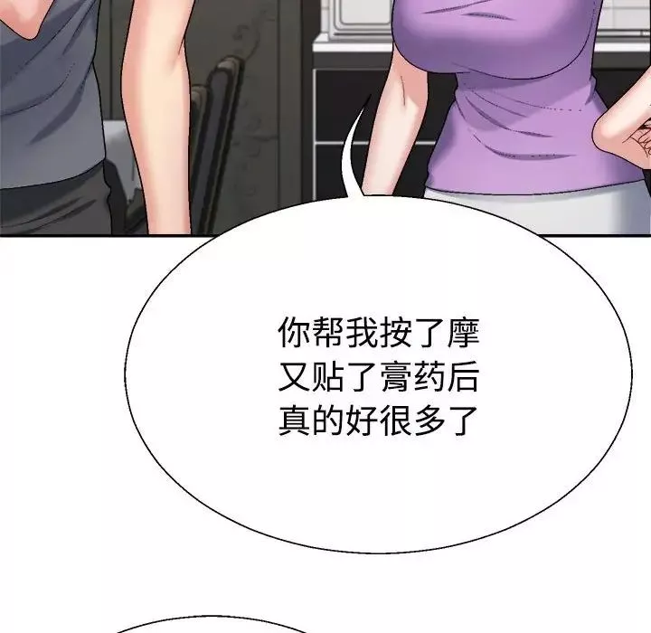 不同寻常的爱-第6話 - 图片 79