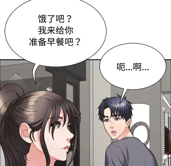 不同寻常的爱第6話