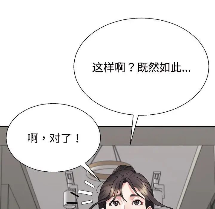 不同寻常的爱第6話