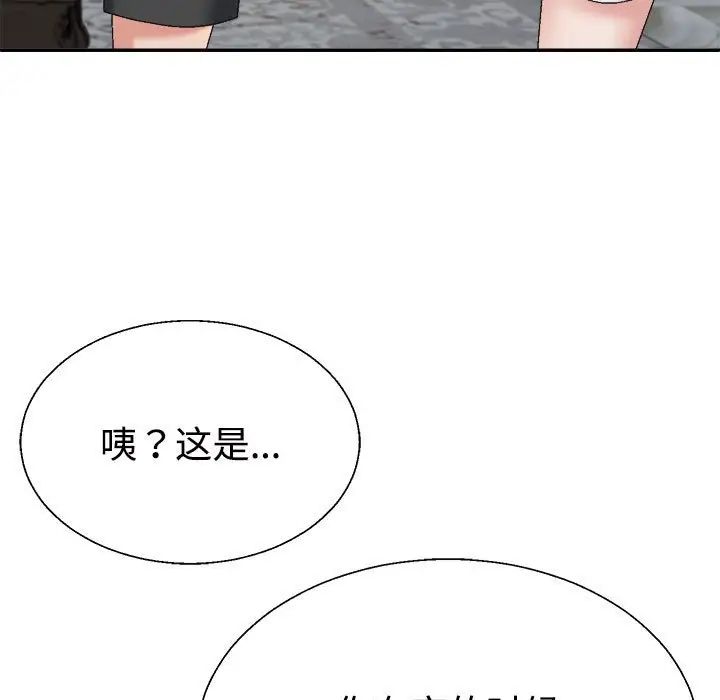 不同寻常的爱第6話