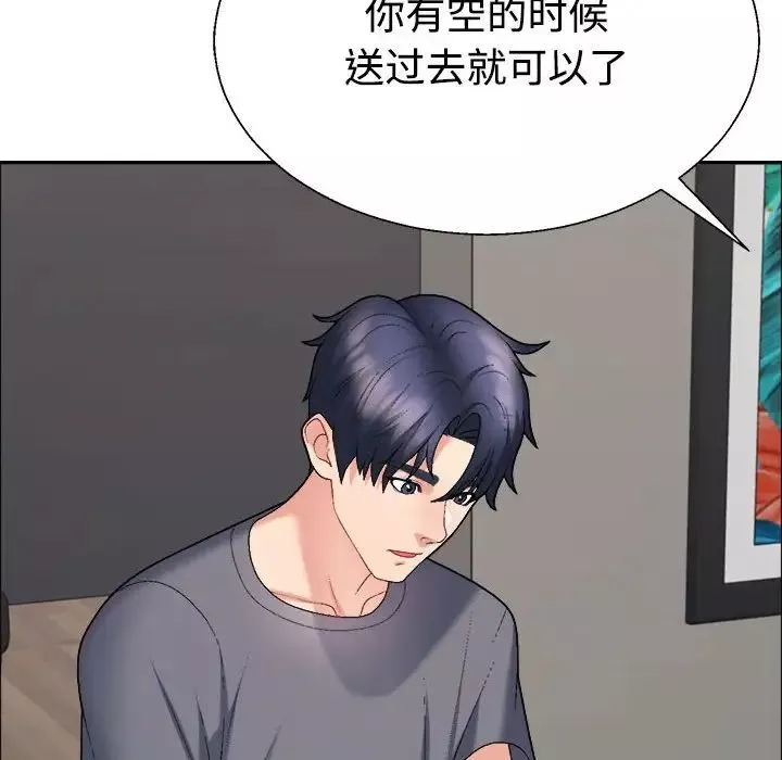 不同寻常的爱-第6話 - 图片 89