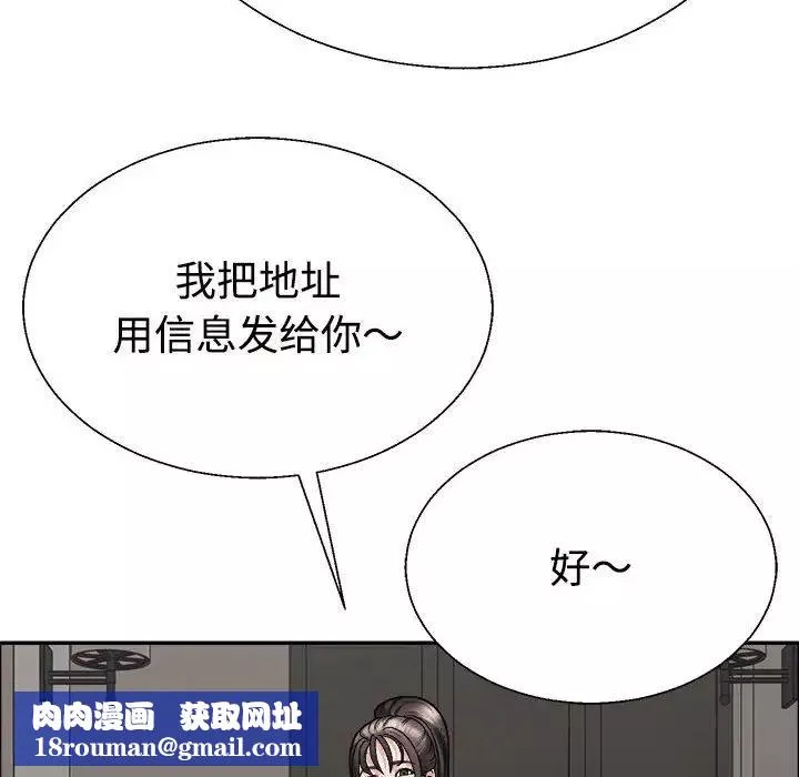 不同寻常的爱-第6話 - 图片 91