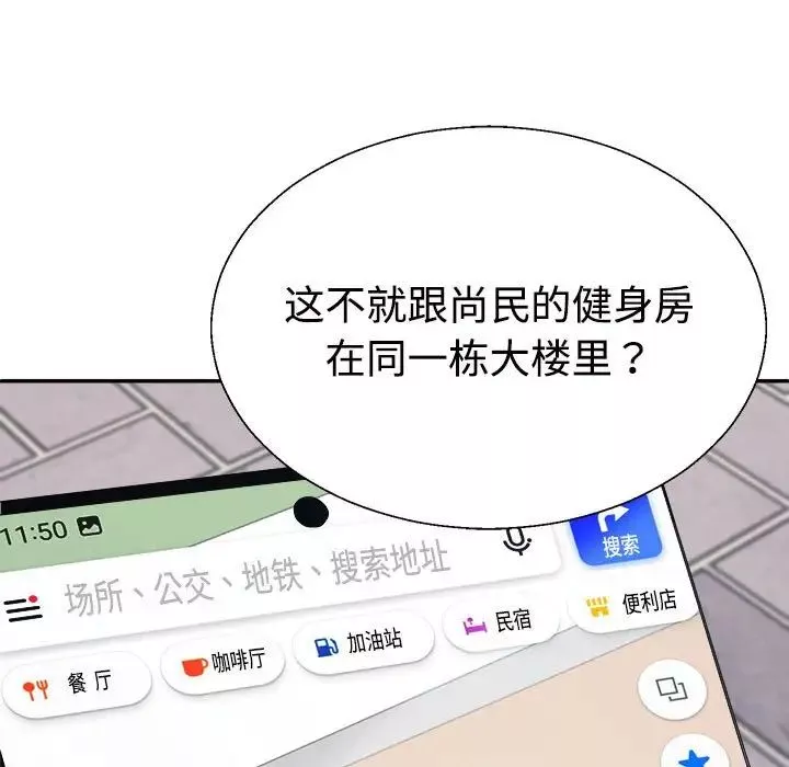 不同寻常的爱-第6話 - 图片 98