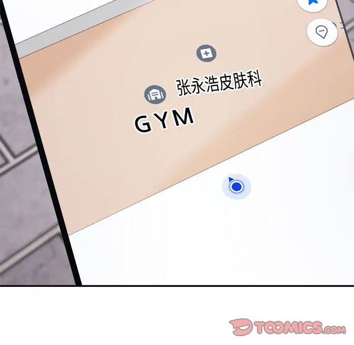 不同寻常的爱第6話