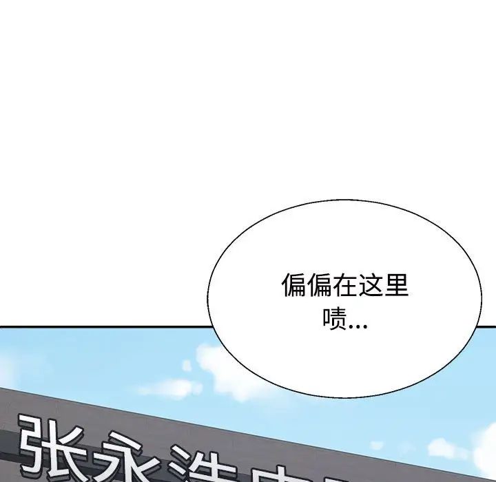 不同寻常的爱第6話