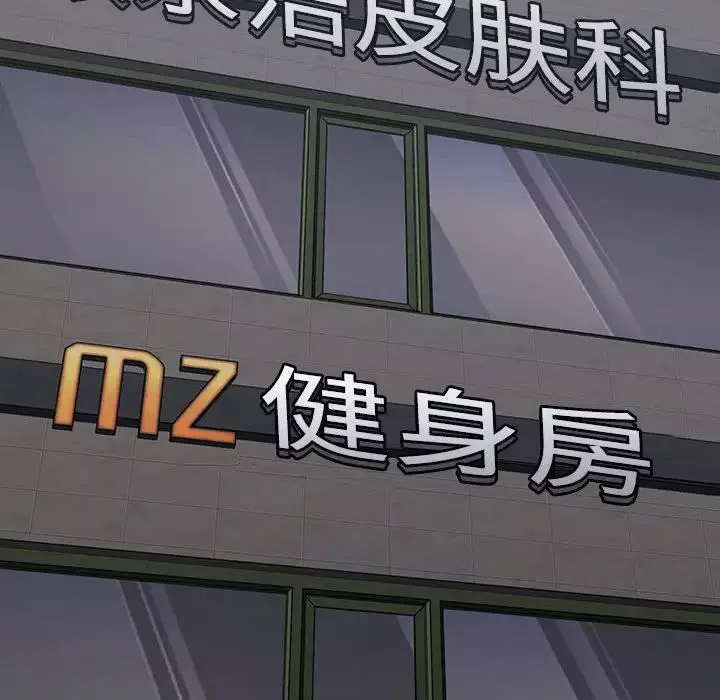 不同寻常的爱-第6話 - 图片 101