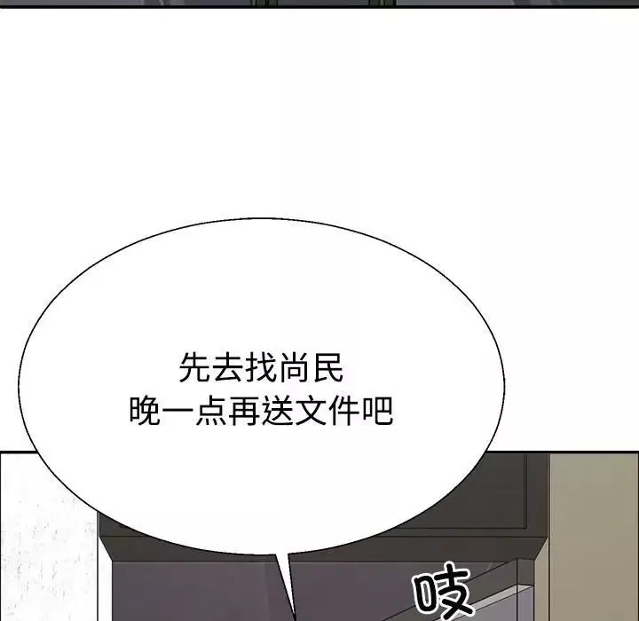 不同寻常的爱-第6話 - 图片 102
