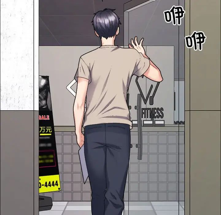 不同寻常的爱第6話