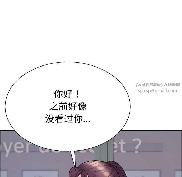不同寻常的爱第6話