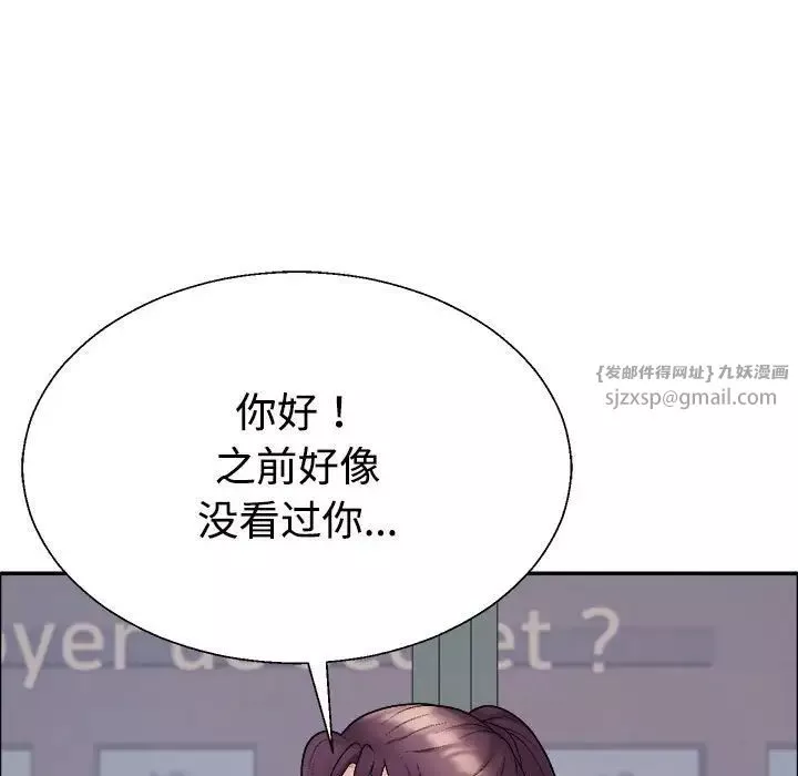 不同寻常的爱-第6話 - 图片 118