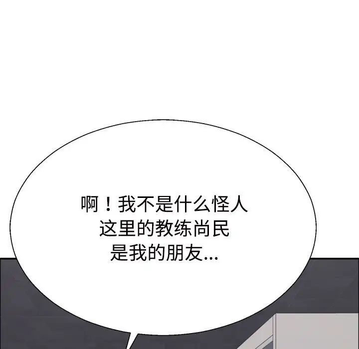 不同寻常的爱第6話