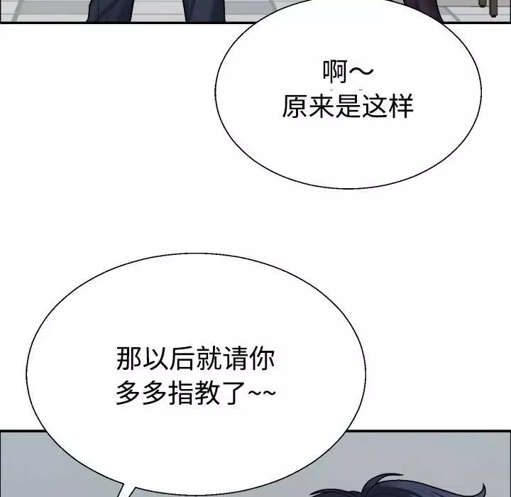 不同寻常的爱-第6話 - 图片 122