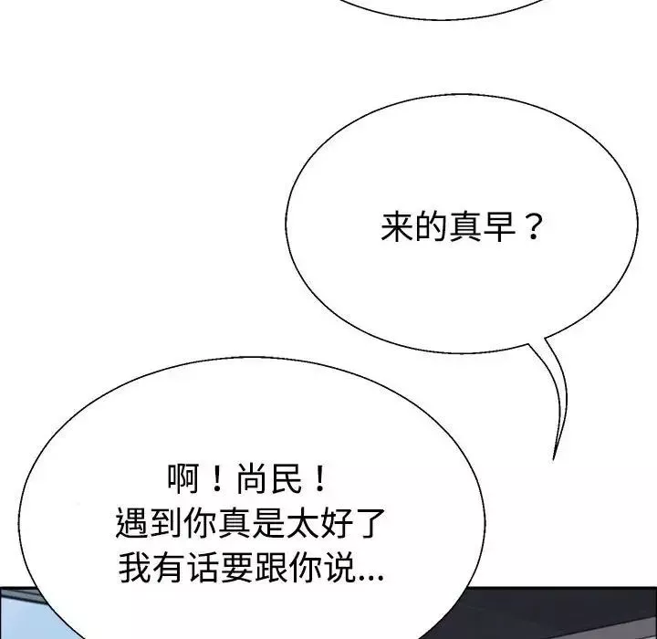 不同寻常的爱-第6話 - 图片 127