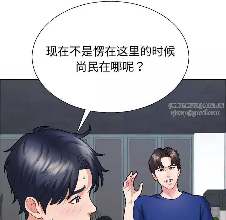 不同寻常的爱-第6話 - 图片 125