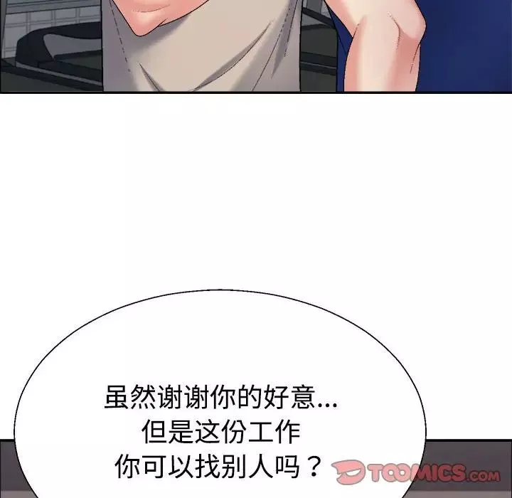 不同寻常的爱第6話