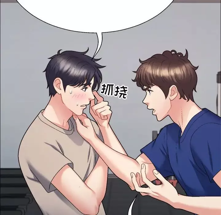 不同寻常的爱-第6話 - 图片 130