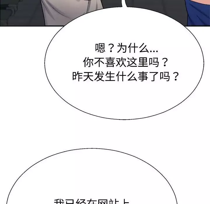 不同寻常的爱-第6話 - 图片 131