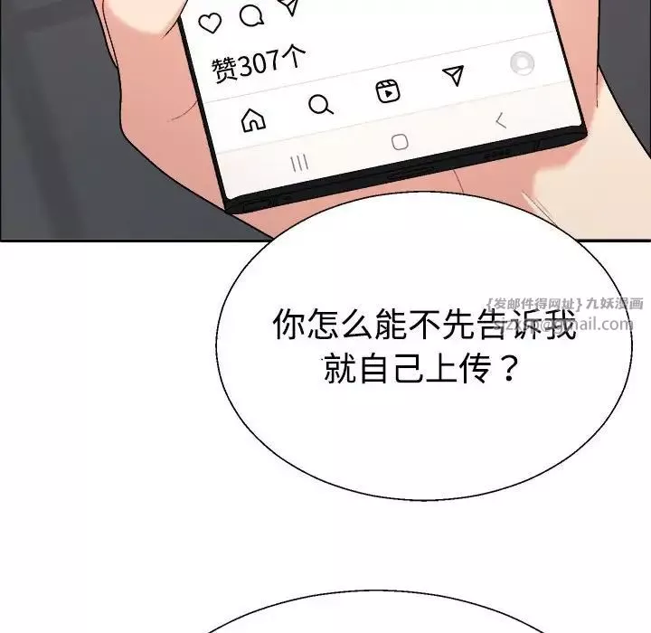 不同寻常的爱-第6話 - 图片 133